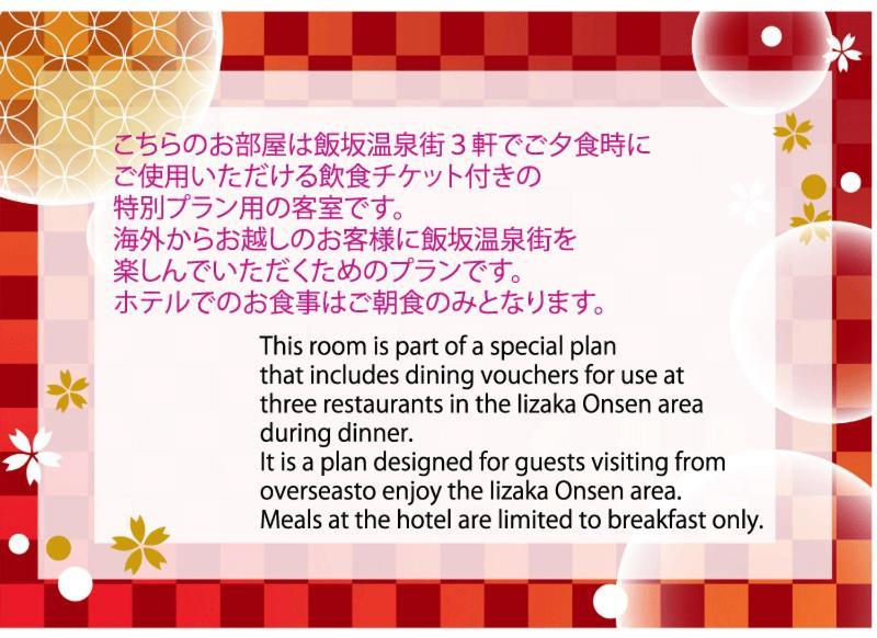 木曾町 吉川屋旅馆酒店 外观 照片
